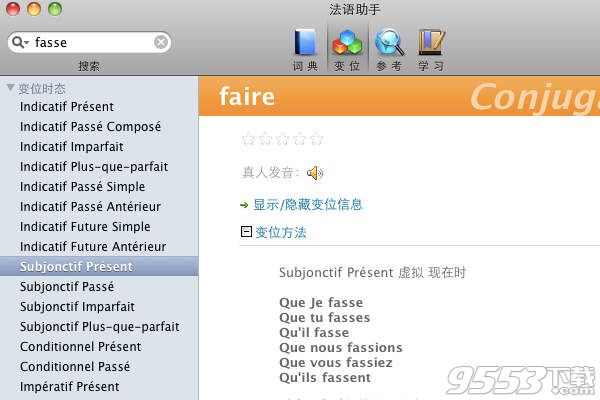 法语助手Mac版 