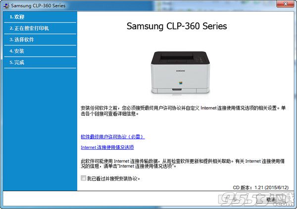 三星CLP360打印机驱动