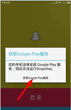 Snapchat國(guó)內(nèi)能用嗎?Snapchat為什么注冊(cè)不了?