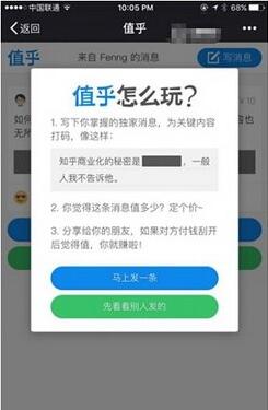 值乎app怎么付费阅读?值乎app付费阅读使用教程