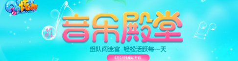 QQ炫舞音乐殿堂梦幻聚宝池活动玩法及奖励一览