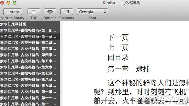 Kitabu for Mac(ePub閱讀器) 