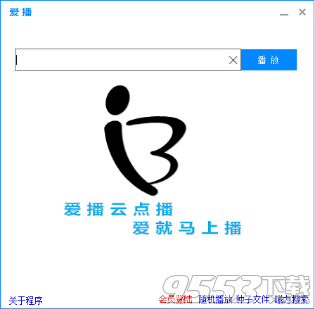 愛播云點(diǎn)播