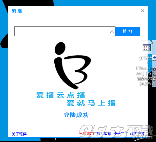 愛播云點(diǎn)播