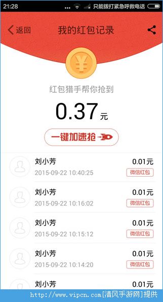 狮王抢红包ios版下载-狮王抢红包iPhone版下载v1.0图2