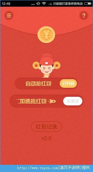 狮王抢红包ios版下载-狮王抢红包iPhone版下载v1.0图1