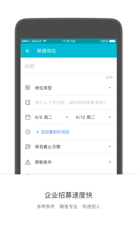 兼职app下载-兼客兼职安卓版下载v3.1.1.0图4