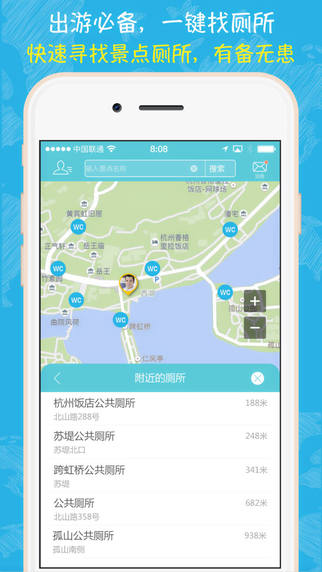 行鸽旅游app下载-行鸽旅游iphone版v1.0图1