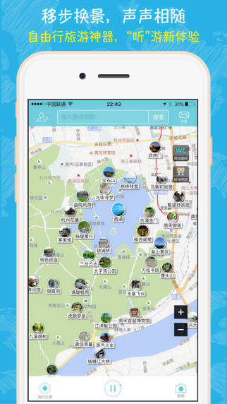行鸽旅游app下载-行鸽旅游iphone版v1.0图2