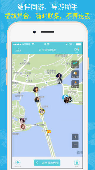 行鸽旅游app下载-行鸽旅游iphone版v1.0图3