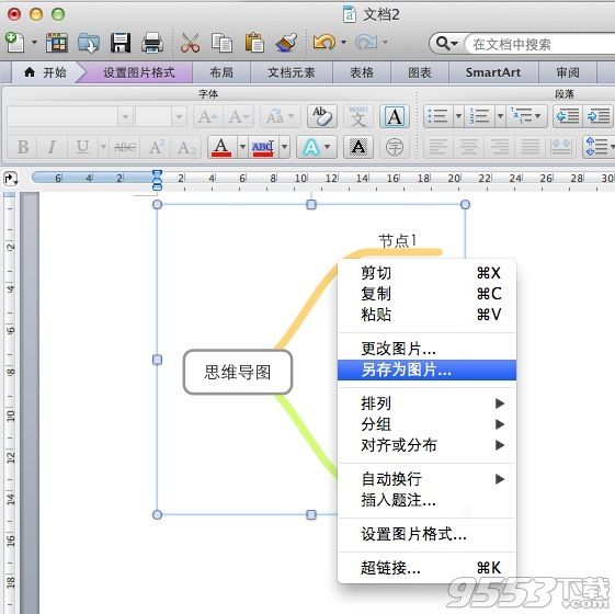 Mindnode LITE for mac 