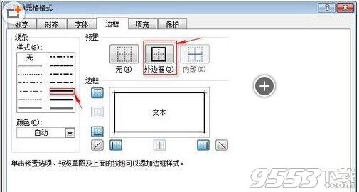 Excel斜表头怎么做?Excel斜表头做法介绍