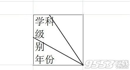 Excel斜表头怎么做?Excel斜表头做法介绍