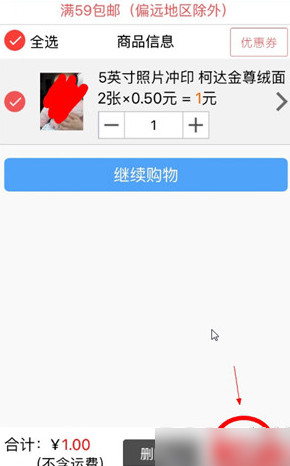 百度云云沖印怎么玩？百度云云沖印打印照片要錢嗎