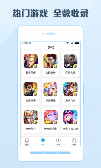 鹅掌TVapp下载-鹅掌TV安卓版v0.1.2图2