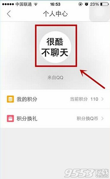 QQ浏览器怎么退出登录?手机QQ浏览器退出登录图文教程