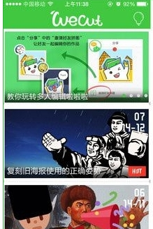 wecut怎么用?wecut使用圖文教程分享