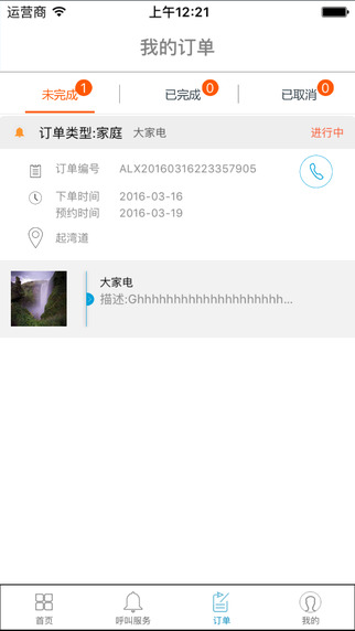 百动iphone版截图1