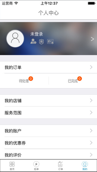 阿里修师傅版下载-阿里修师傅版安卓版v3.0图4