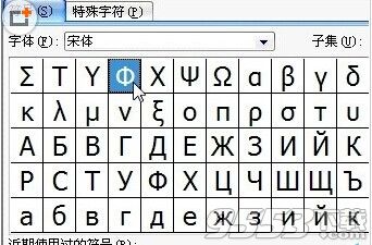 excel特殊符号在哪里?Excel 如何输入特殊符号?