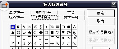 excel特殊符号在哪里?Excel 如何输入特殊符号?