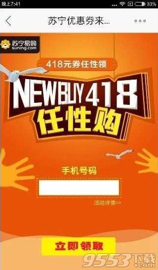 苏宁418红包在哪抢？苏宁418活动怎么抢红包