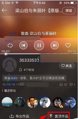 唱吧app怎么置顶作品?唱吧置顶作品方法