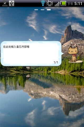 小猫记事本app下载-小猫记事本安卓版v1.2.2.4图1