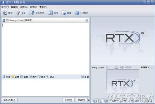 腾讯通RTX for Mac 