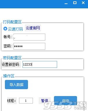 52破解搜狐邮箱批量改密工具