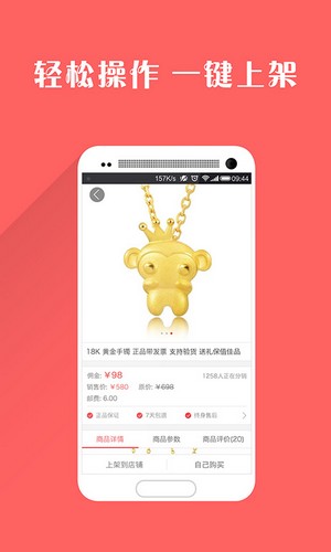 金卖网app下载-金卖网珠宝团安卓版下载v1.3.1.1图3