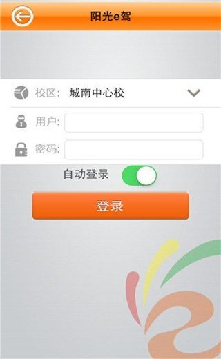 阳光好运iPhone版截图2