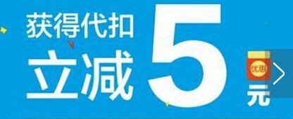 手机支付宝电费代扣怎么设置?支付宝电费自动代扣开启/关闭方法