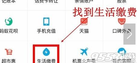 手机支付宝电费代扣怎么设置?支付宝电费自动代扣开启/关闭方法