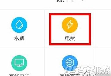 手机支付宝电费代扣怎么设置?支付宝电费自动代扣开启/关闭方法