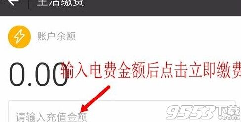 手机支付宝电费代扣怎么设置?支付宝电费自动代扣开启/关闭方法