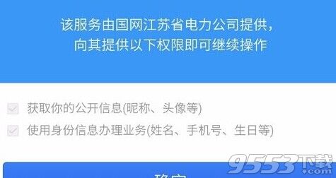 手机支付宝电费代扣怎么设置?支付宝电费自动代扣开启/关闭方法