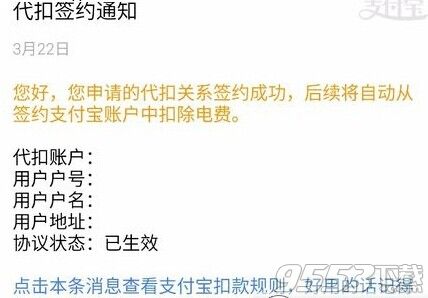 手机支付宝电费代扣怎么设置?支付宝电费自动代扣开启/关闭方法