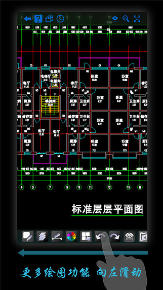 浩辰云图手机版下载-浩辰云图iPhone版v2.1.1图1