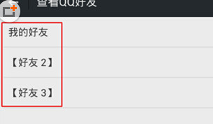 微信怎么查看好友qq空间？微信好友qq空间查看方法