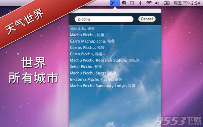 5天内的天气 for mac 