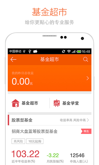 京东钱包app下载-京东钱包安卓版v4.5.0图2
