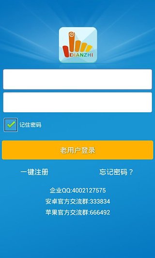 点指成金ipad下载-点指成金苹果版v2.72图2