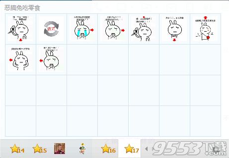 恶搞兔九宫格搞笑表情包