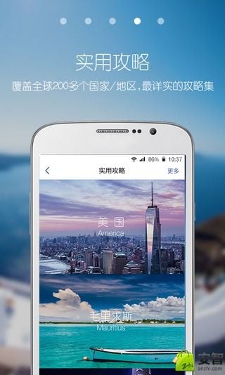 途遥旅行iPhone版截图3