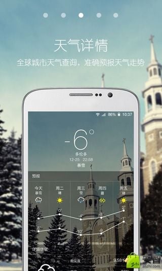 途遥旅行iPhone版截图4