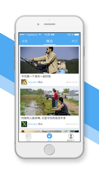 天下钓鱼app-天下钓鱼iPhone版v2.4.3图2