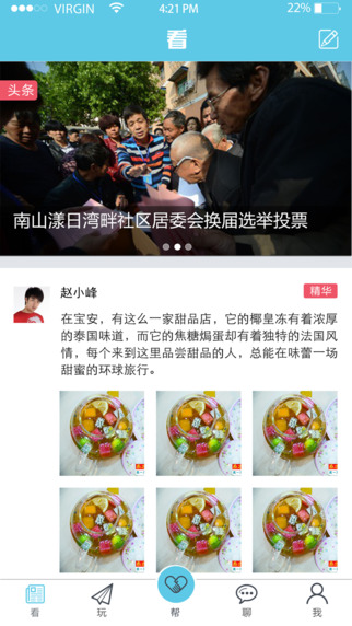 阁壁app下载-阁壁iPhone版v1.0图4