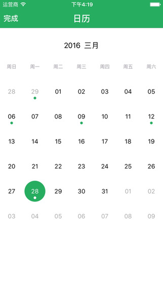 零点日记app下载-零点日记iPhone版v1.0图4