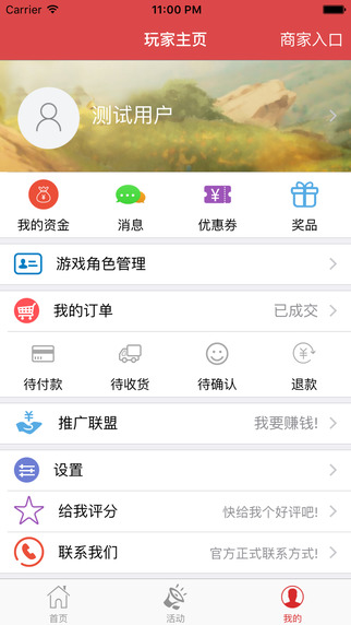 剑3代练平台app下载-剑3代练平台iphone版v1.0.0图3